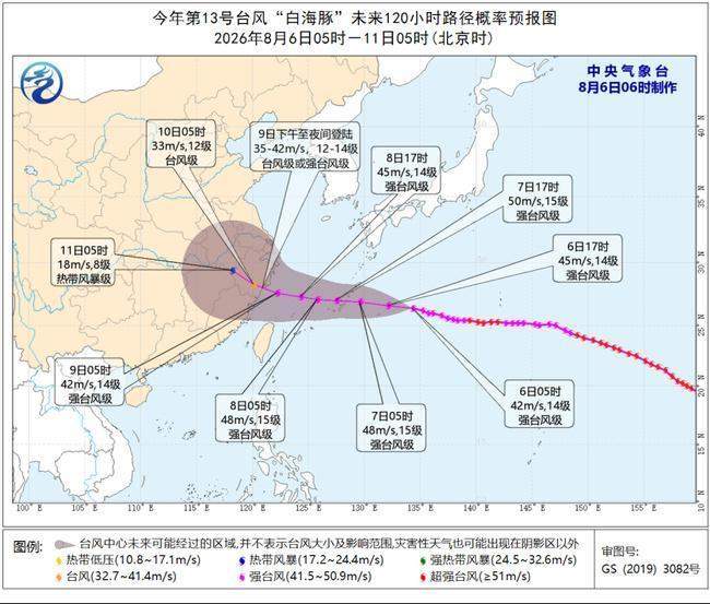 三台风会不会影响我国？最新路径研判来了