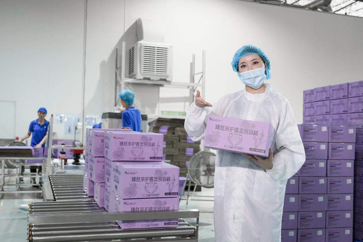 臻然Herbliss 以精进之心，为女性探寻自然守护