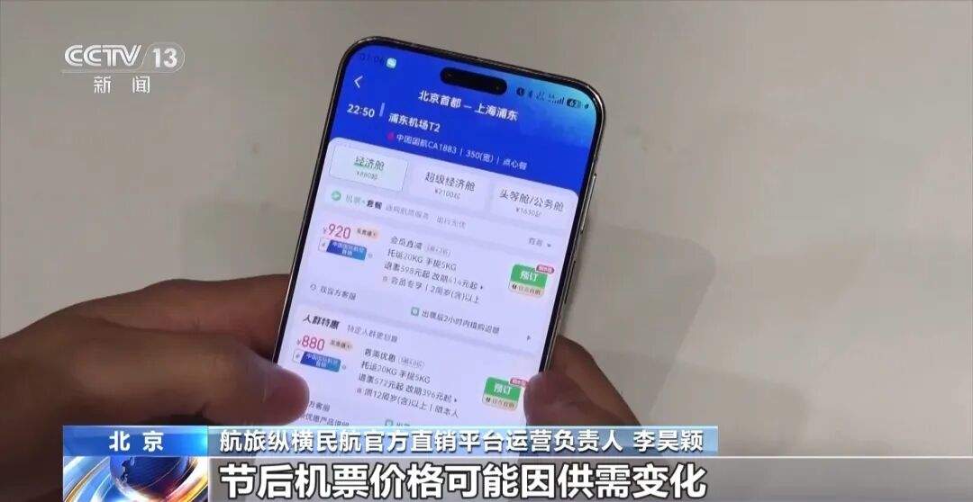 低至1折！机票价格，回落了