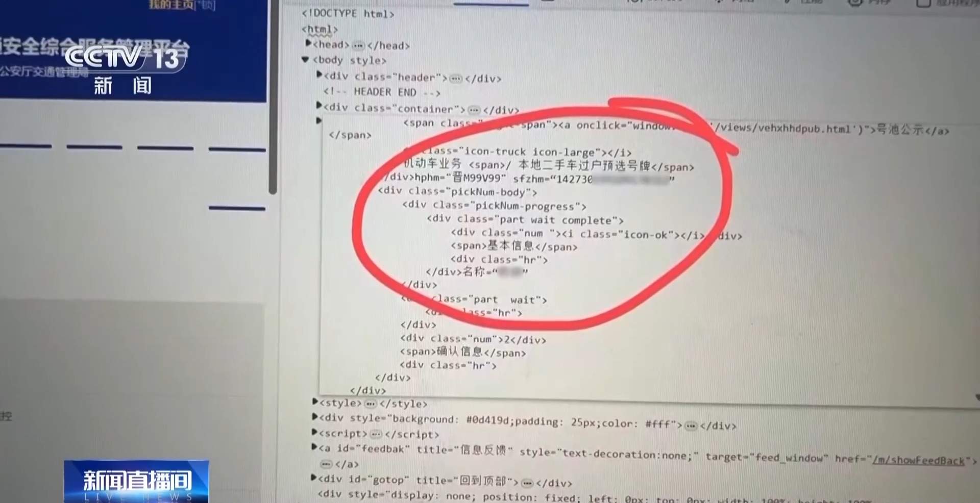 “内部人员”可办“靓号”？起底代办车牌套路