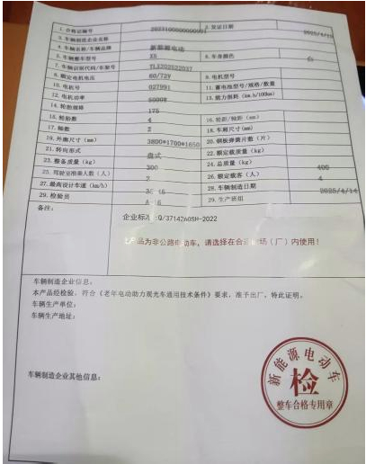 农村老人花两三万元在直播间买的“老头乐”竟是“塑料车”？