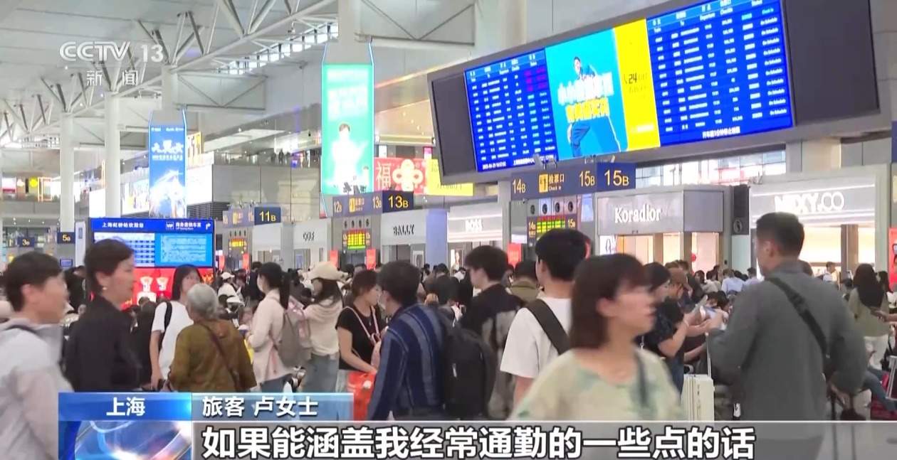 梯次折扣+灵活选择 长三角铁路推出新型票制