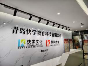青岛快学教育：破局央国企求职困境 全链赋能应届生就业坦途