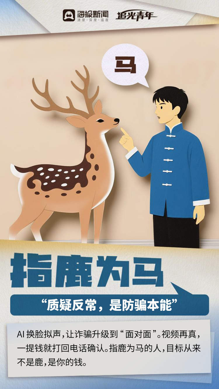 2026网安周丨成语里的网络安全课：这些“坑”要绕着走