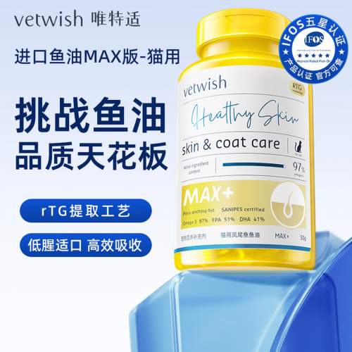 2026年1月养猫必读｜主流猫咪鱼油全方位分析