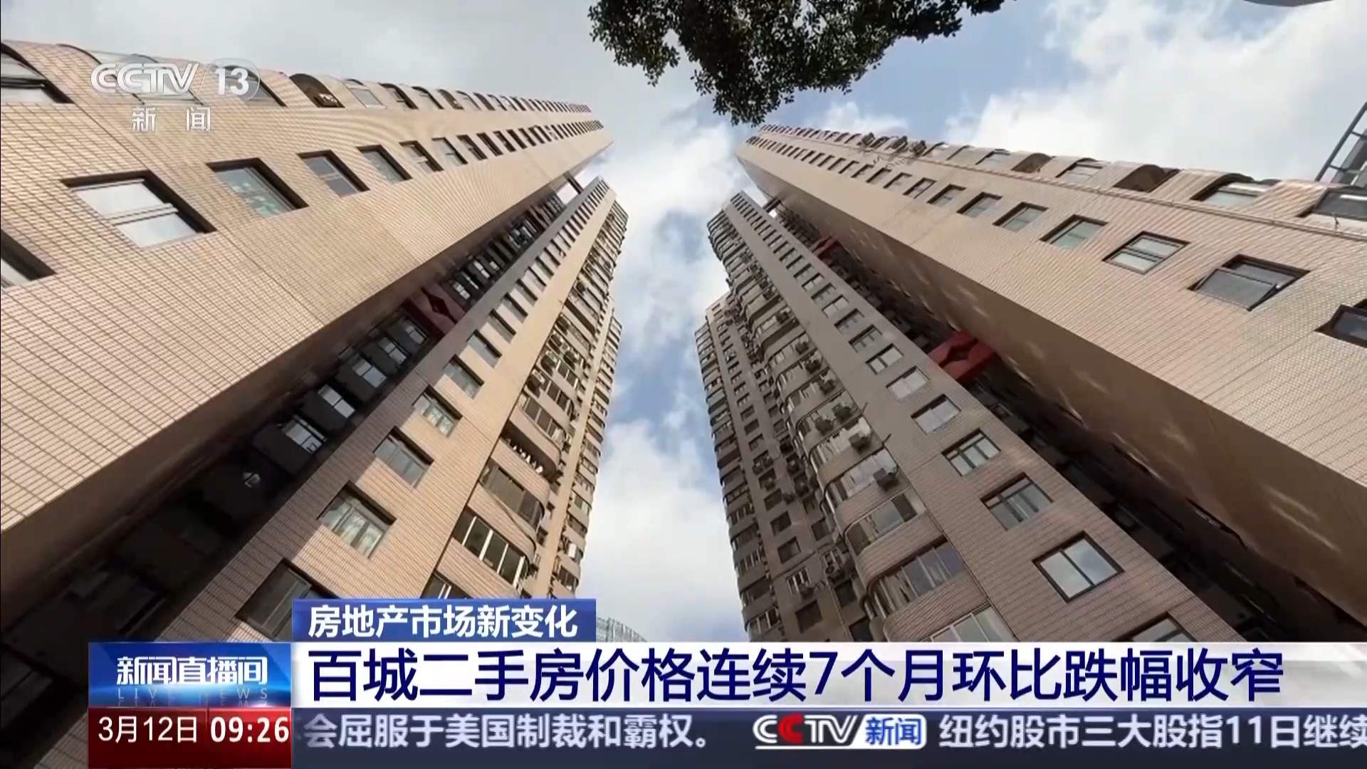 土拍火热、二手房成交量上涨 多地楼市回暖加速