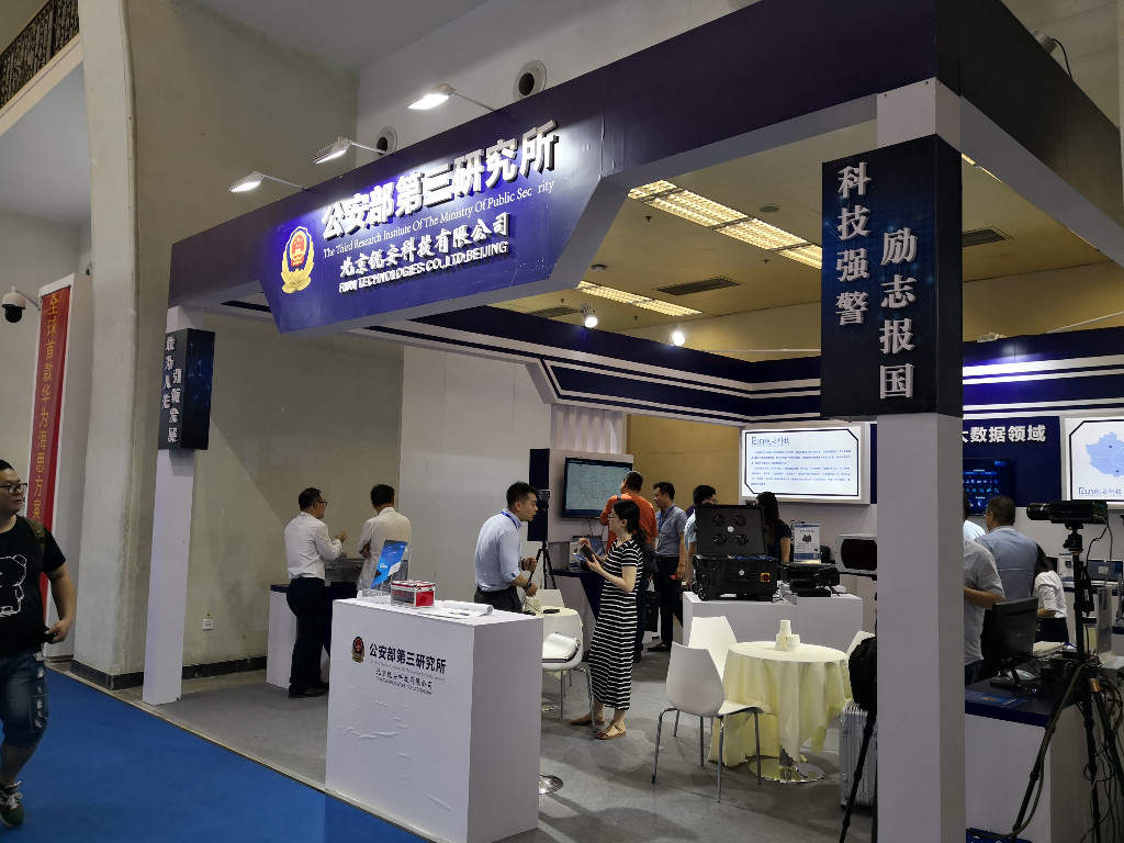 国际智慧警务与反恐技术创新大会、第十一届国际警用装备及反恐技术装备展览会