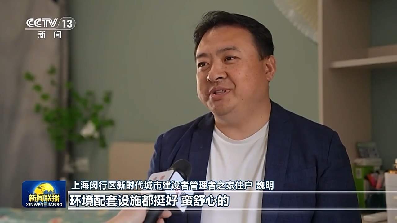 新思想引领新征程丨为了老百姓的“安居梦”