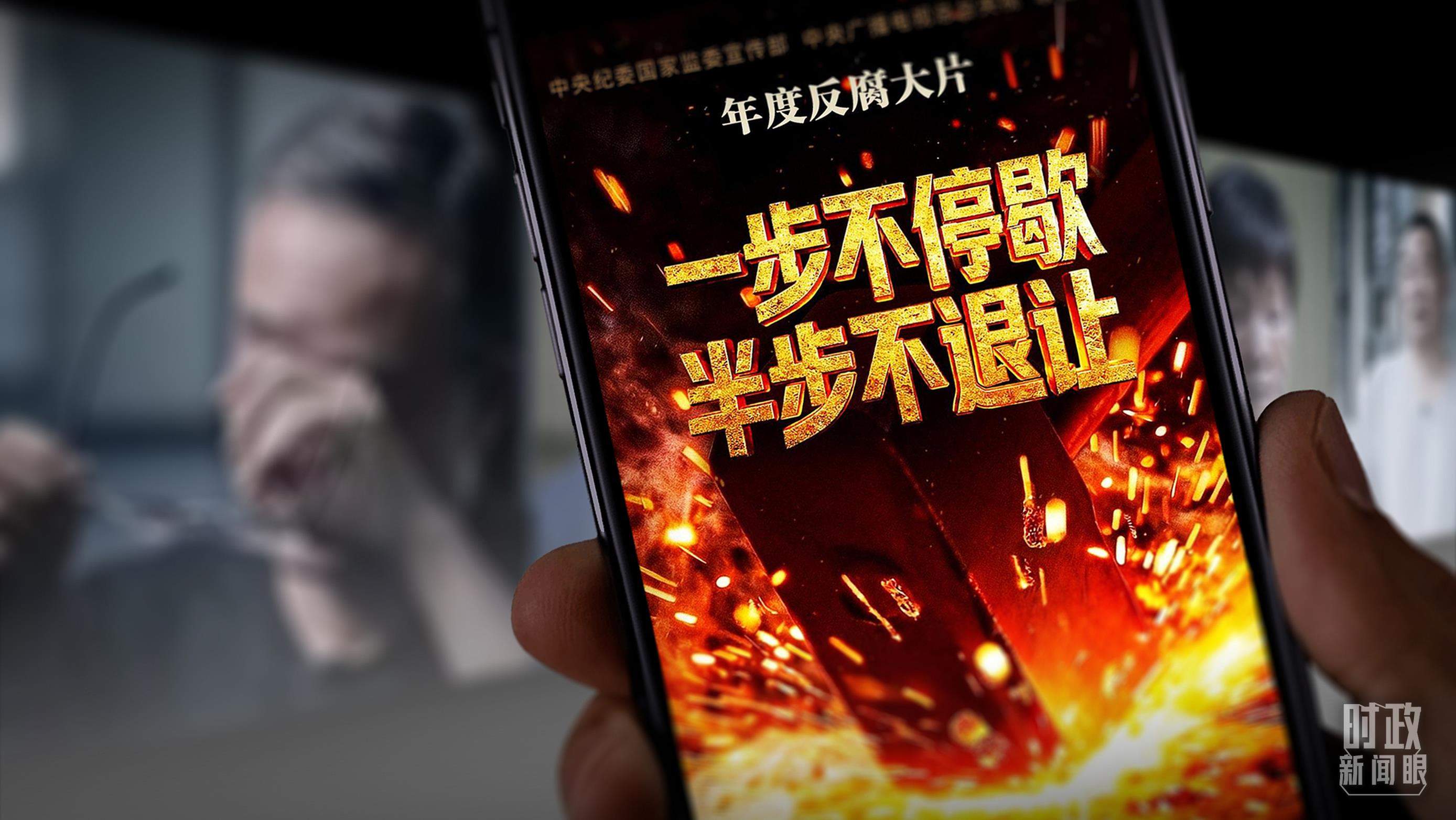 时政新闻眼丨持之以恒推进全面从严治党，这次全会作出哪些重要部署？
