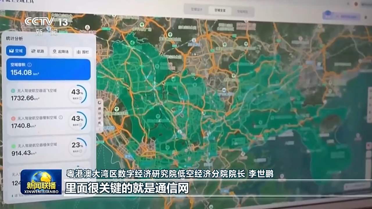 新一代通信网突破空地盲区 赋能产业新发展