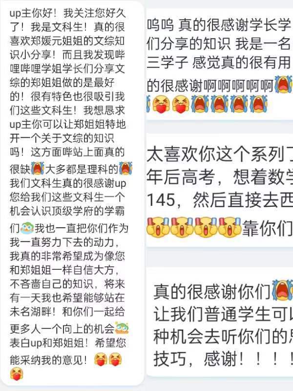 三个大学生创办的账号上，有十几个清华学霸讲题