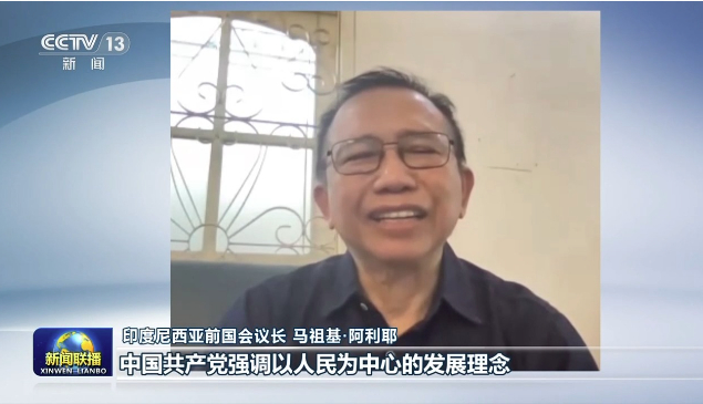 推进全面从严治党为中国发展提供保障——国际人士高度关注中国共产党二十届五中全会