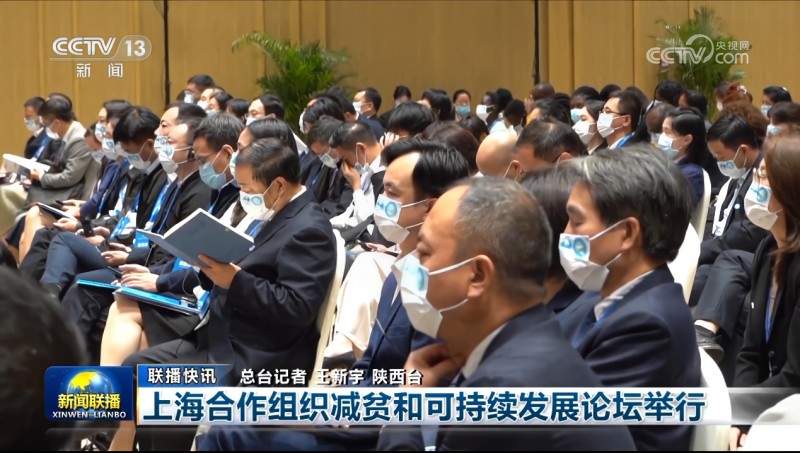 这个国际组织召开论坛！光彩上合陈江涛为与会国代表分享中国乡村振兴实践探索