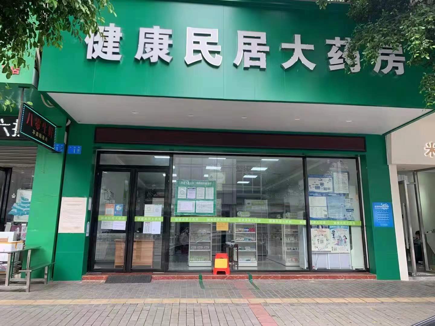 广州健康民居大药房调理女性月经是真的有用吗？靠谱不？