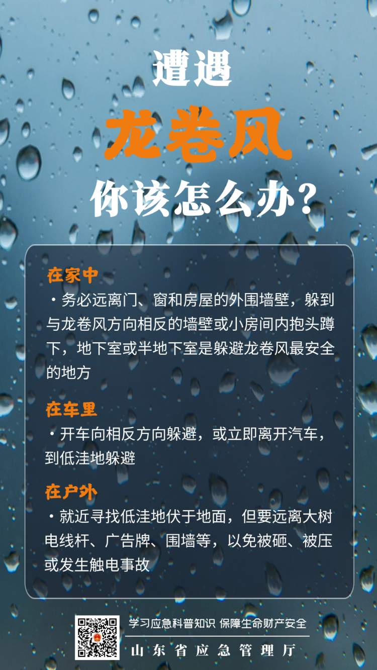 山东发布重要天气：29日全省大范围降雨，台风“竹节草”来袭！