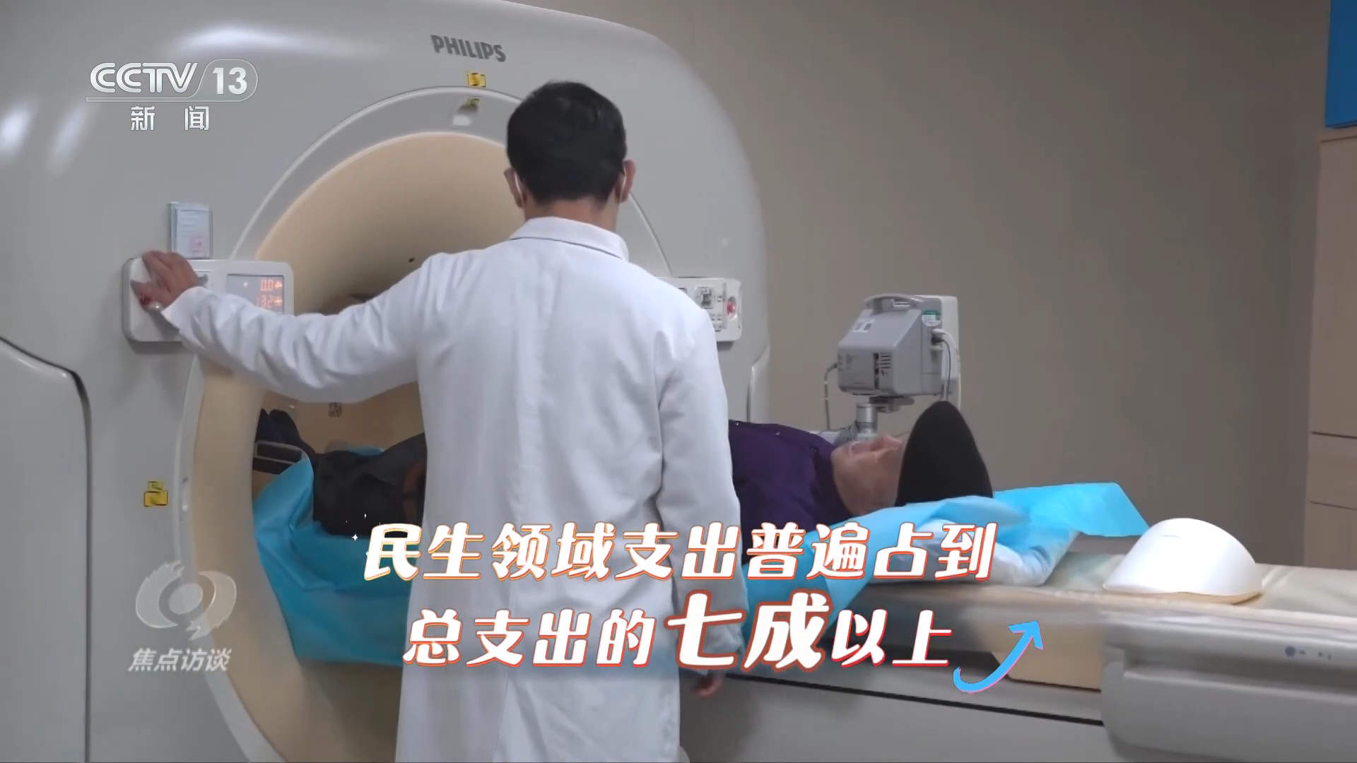 焦点访谈｜读懂“十五五”规划建议 感知政策里的民生“温度”