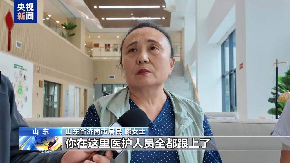 央视关注：适老化器械配齐 济南养老实现康养一体化