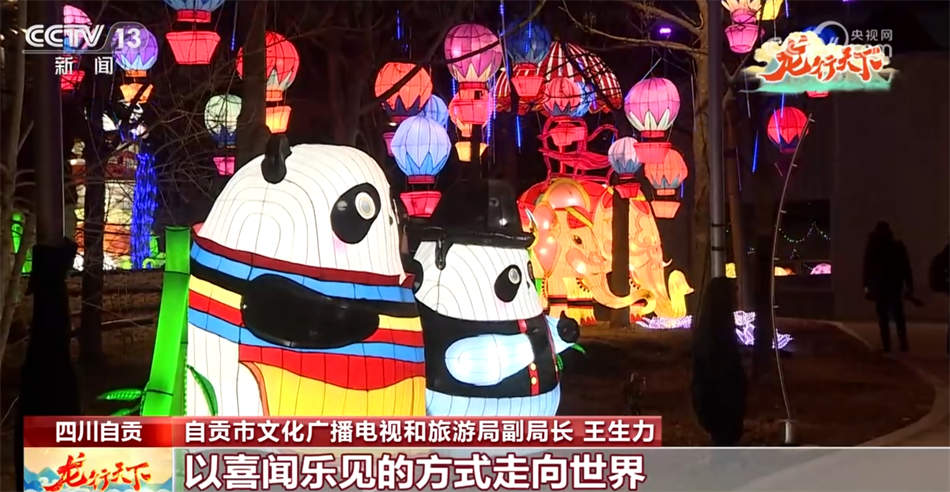 龙灯山河舞 福祉万家传 灯火里的中国正璀璨