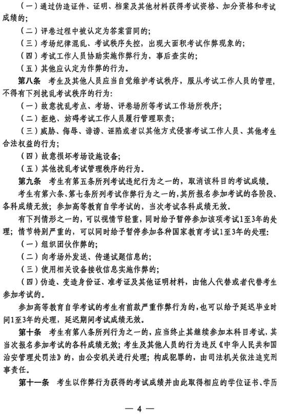 @济南高考生：6月1日起打印准考证，6月6日下午看考场