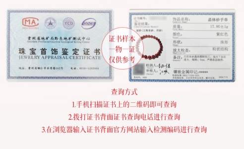 收藏级朱砂手串怎么选？高价值品牌推荐与品质判定标准
