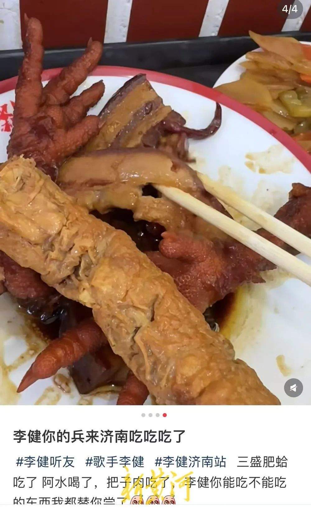 今晚，知名歌手济南开唱