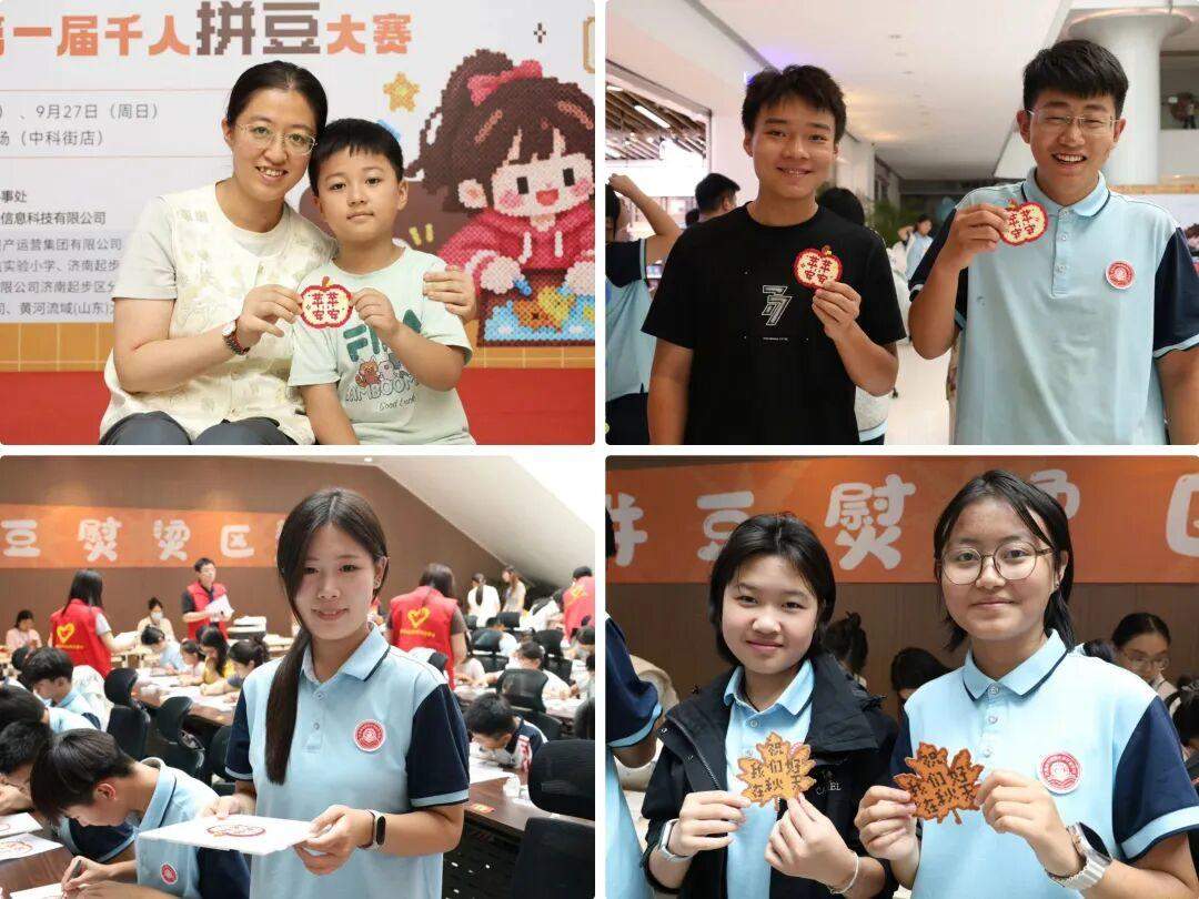 济南起步区首届千人拼豆大赛拼出新城活力