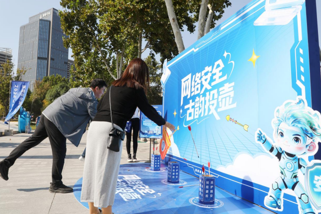 游园趣学  网安相伴！2026年国家网络安全宣传周“七进”活动启动仪式暨“进公园”活动启动