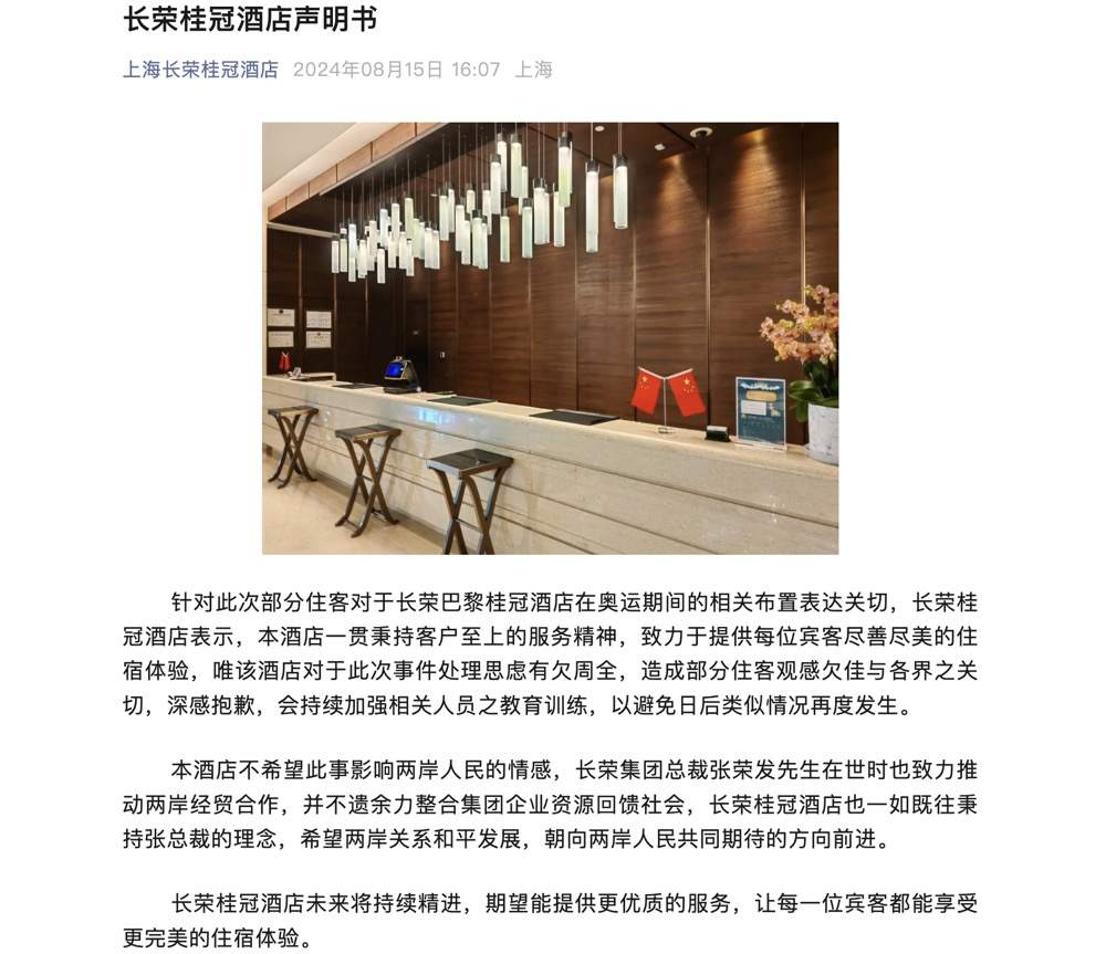 长荣航空官网区分中国大陆和港澳台，多平台下架长荣涉事酒店