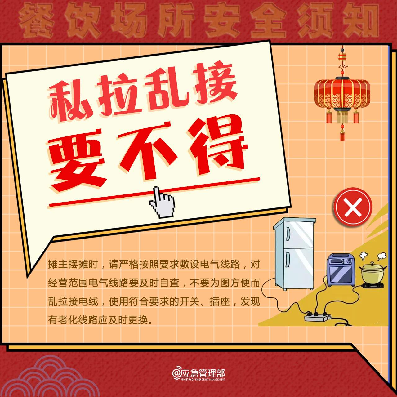 春节尝“年味” 这份安全提示请收好！