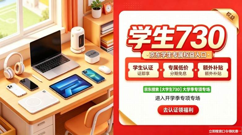 ​2026 家电换新国补完整指南｜空调冰箱洗衣机电视热水器厨电全品类政策解读！双平台搜索口令、优惠叠加思路、实操流程与避坑要点全覆盖！