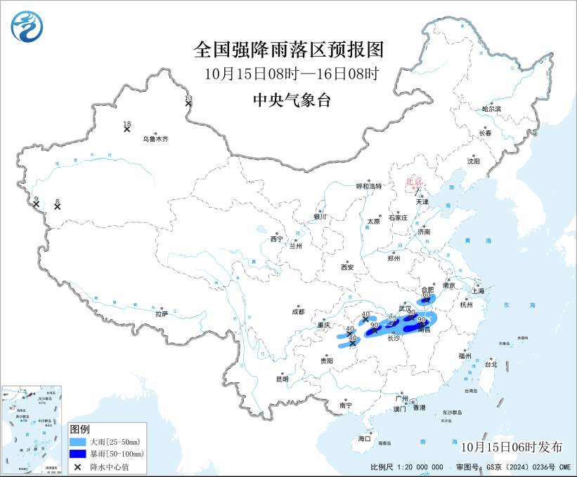 中央气象台继续发布暴雨蓝色预警，这些地方注意防范