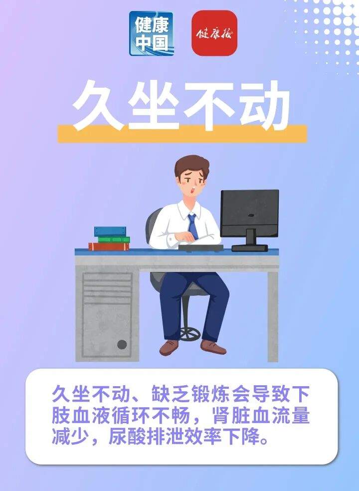 尿酸一直降不下来？可能是这些小习惯惹的祸 