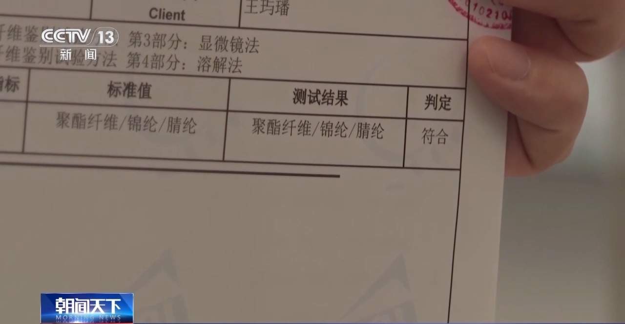 服装标签存在文字陷阱 如何避开营销话术忽悠?专家支招