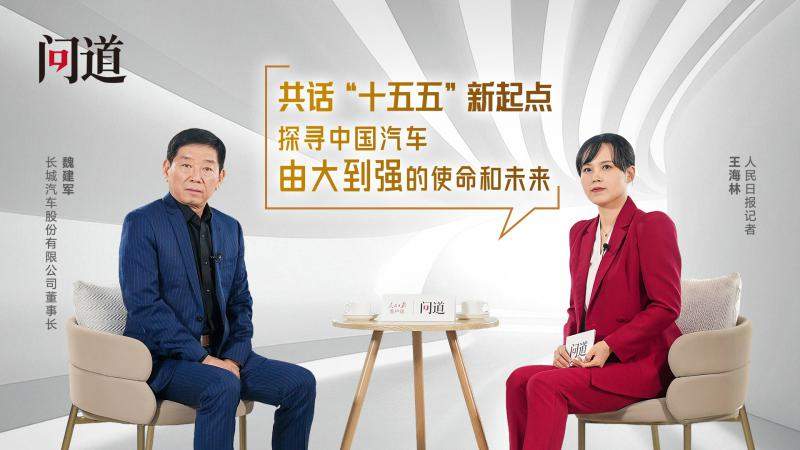 锚定高质量发展 长城汽车2025年营收再创新高