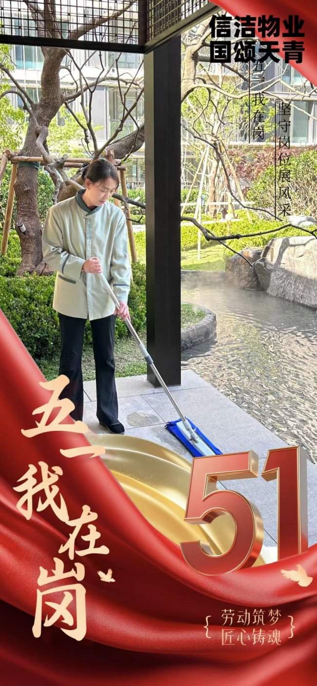 信洁物业国颂天青项目以责任守护家园，用服务温暖人心