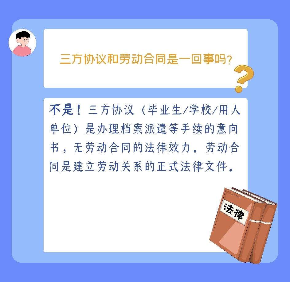 防骗手册了解一下，实习期留神这些签约陷阱!