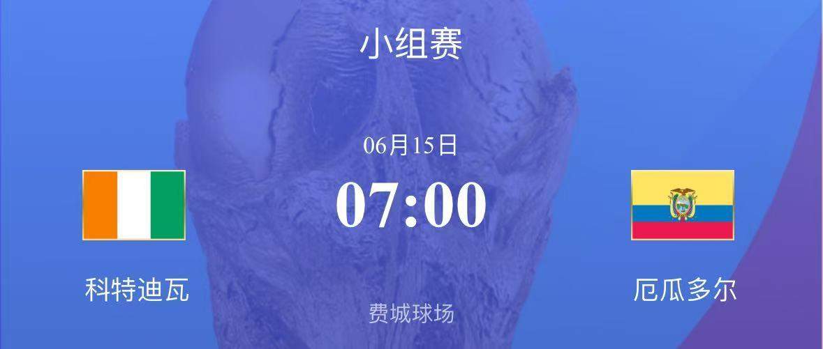 2026世界杯丨荷兰2-2日本 德国7-1大胜库拉索