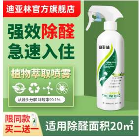 除甲醛产品与新房除甲醛正确做法全解析,1万+业主推荐！