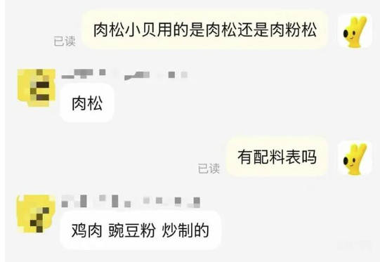 价格差10倍！你吃的“肉松”可能是“肉粉松”