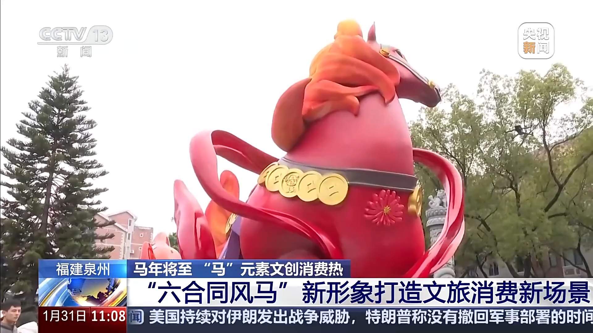 文化拉动节前消费 生肖文创让年味儿“马”上有