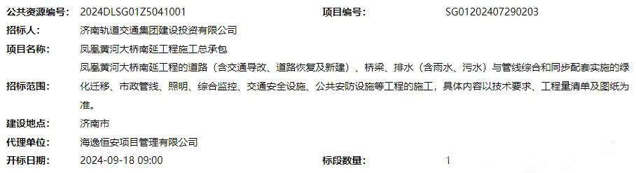 济南凤凰路高架来了！凤凰黄河大桥南延工程101.2亿元，33个月！