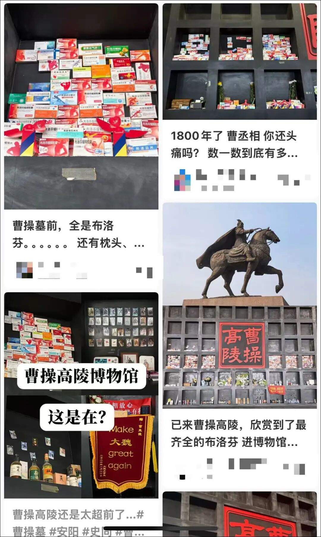 曹操墓前摆布洛芬，暴露危险“误区”！