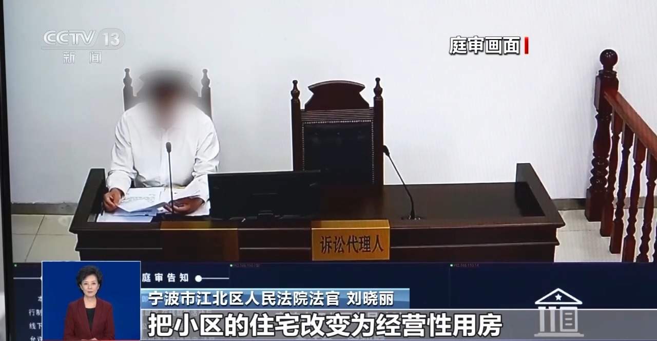 房主将自家住宅变“网约房” 邻居有权说“不”吗？