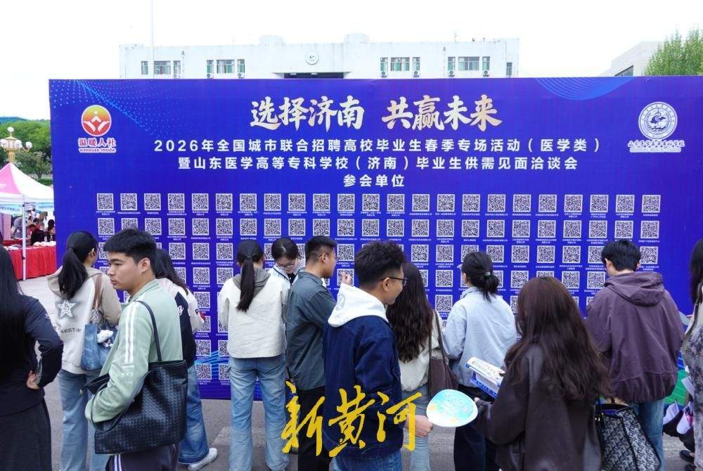 “医”往无前，职等你来！8000+岗位“组团”进山医专