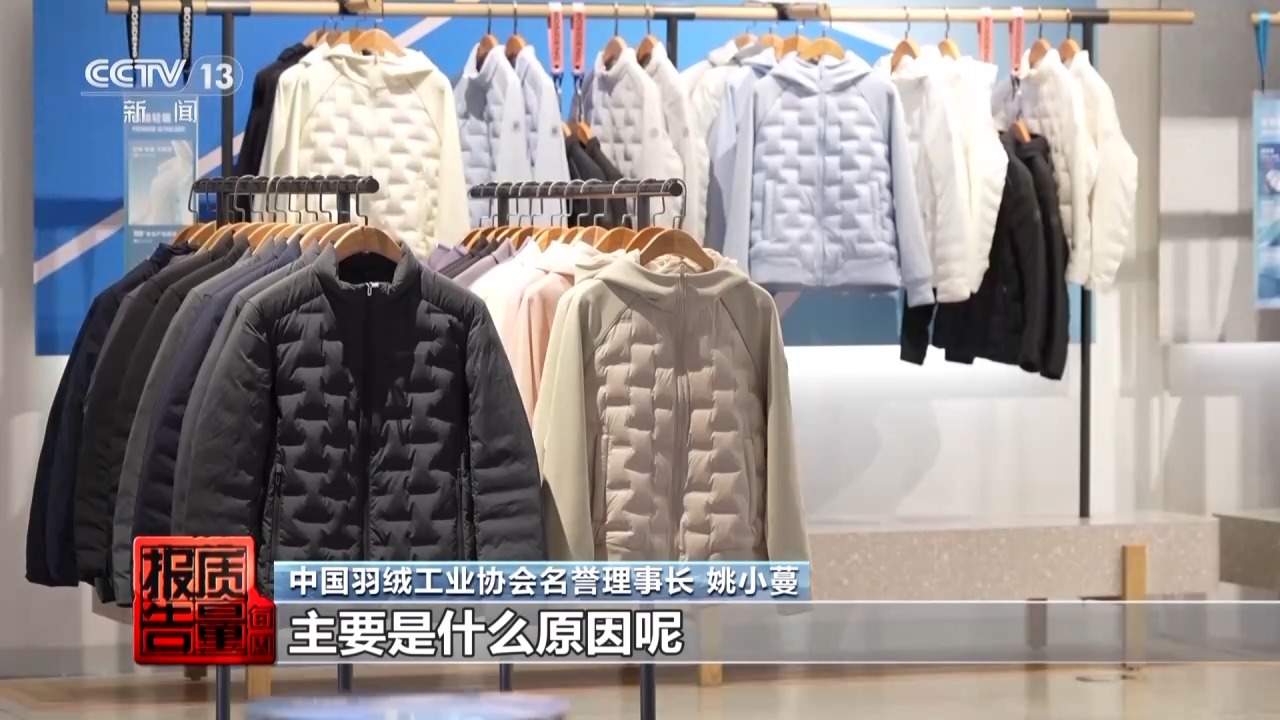 每周质量报告丨多个品牌儿童羽绒服不符合国家标准要求 专家教你如何科学选购