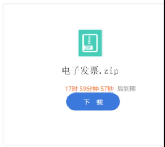 小心钻进你邮箱里的“发票陷阱”