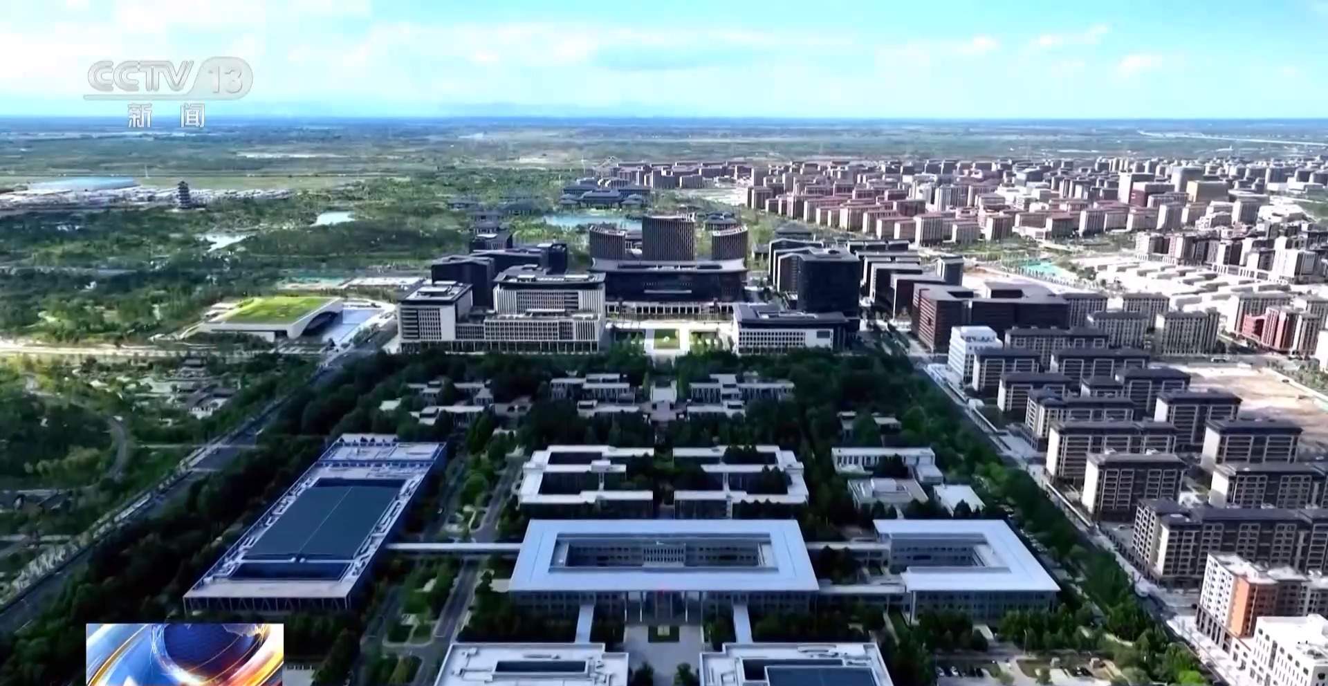 雄安建设再提速！上半年投资增长13.5% 央企分支机构超300家