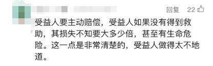 上海地铁内男子见义勇为后骨折，被救老太却不吱声，法院判了