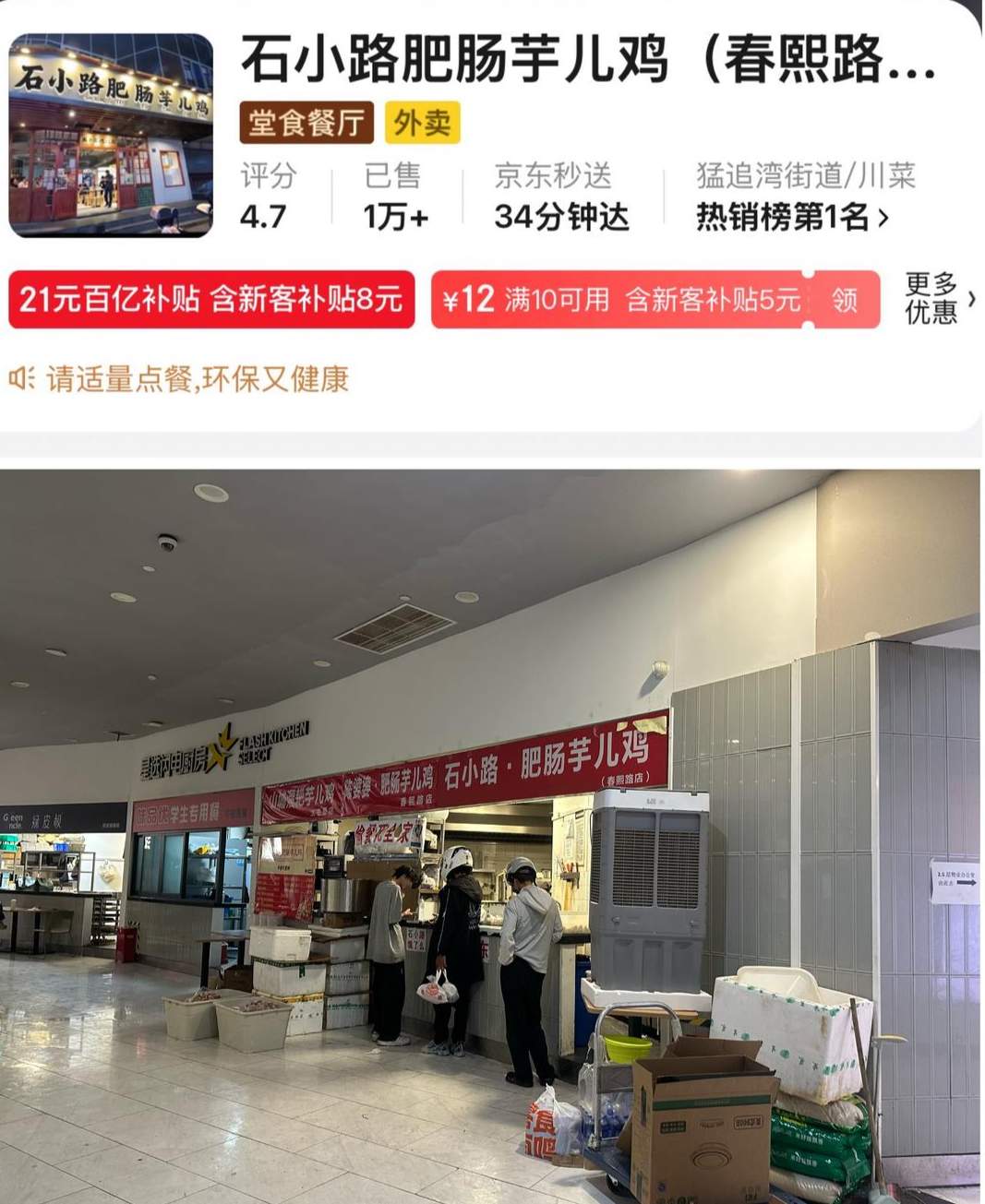 外卖店“AI换脸”，脏乱厨房秒变精品堂食！背后代运营灰产浮出水面