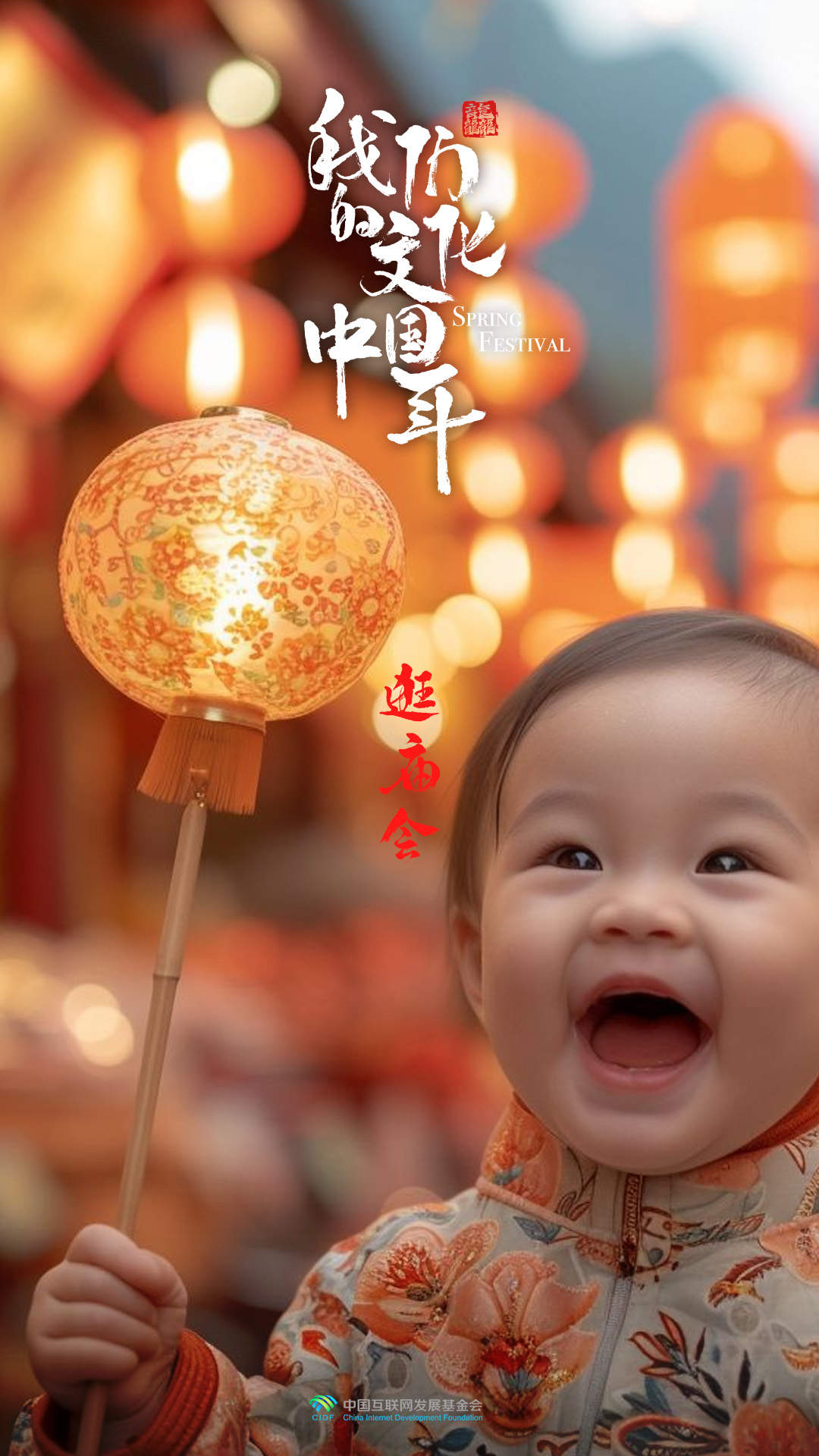 团圆年|我们的文化中国年:逛庙会